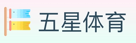 五星体育 Logo